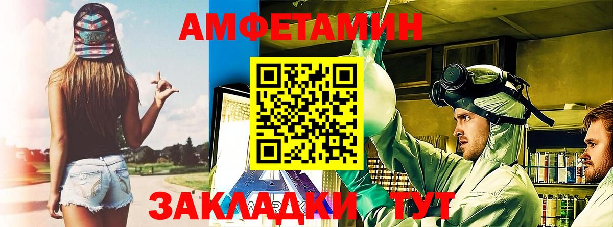 Балтийск  Amphetamine  Вход с VPN  Амфетамин 98%  АМФЕТАМИН 