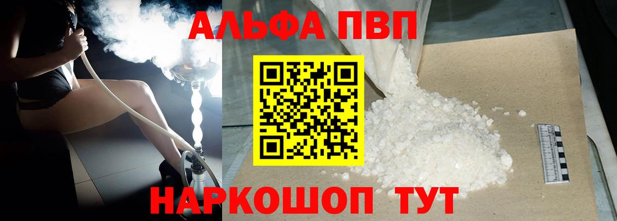 БУТИРАТ Балтийск