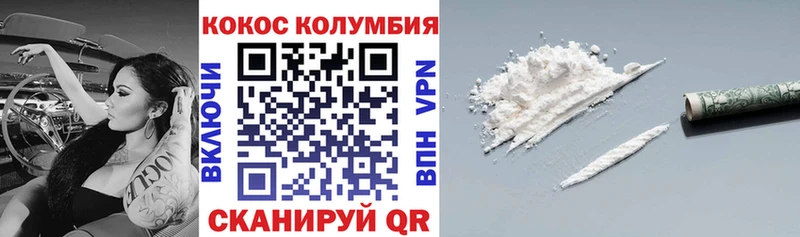 КОКАИН 98%  Балтийск 