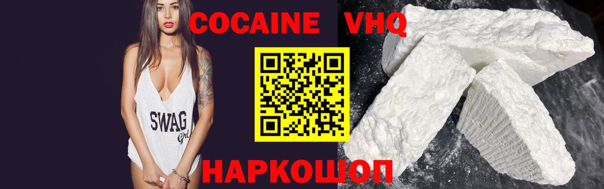 Cocaine Колумбийский  Вход с VPN  Балтийск  КОКАИН Колумбийский 