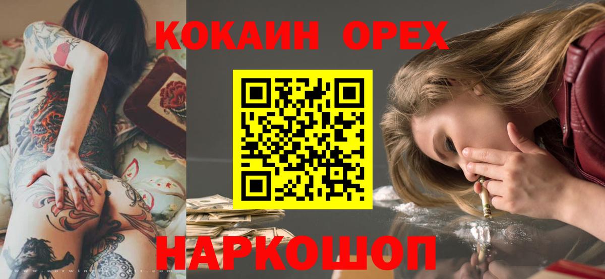 COCAIN Боливия Балтийск