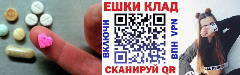 Ecstasy 280мг Балтийск