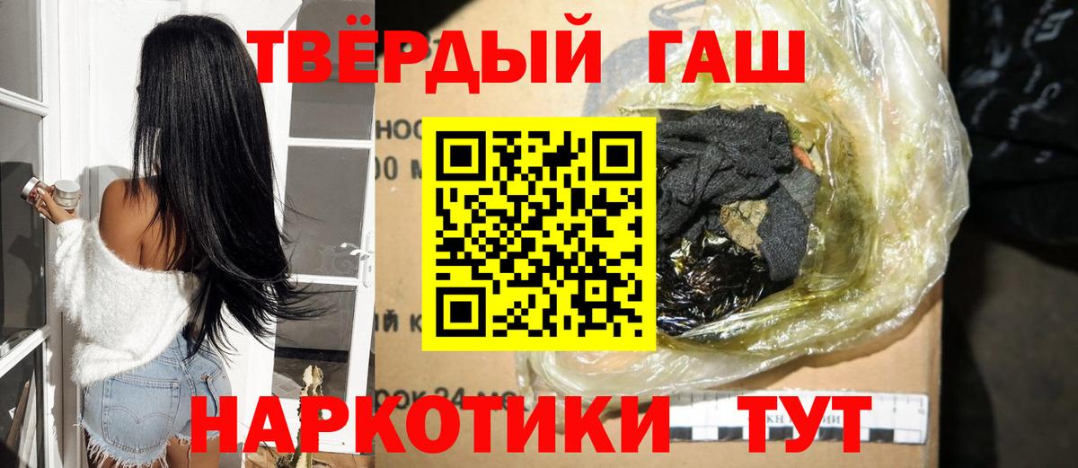 ГАШИШ  Вход с VPN  ГАШИШ Ice-O-Lator  Балтийск  ГАШ убойный 