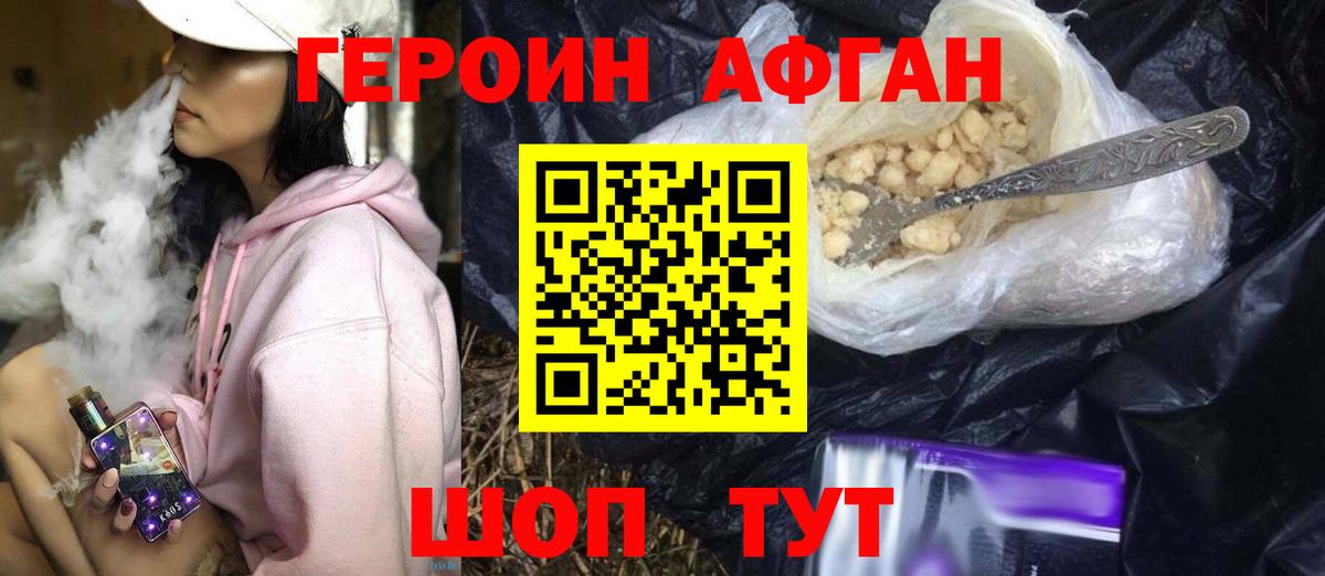 Героин гречка  Вход с VPN  Балтийск 
