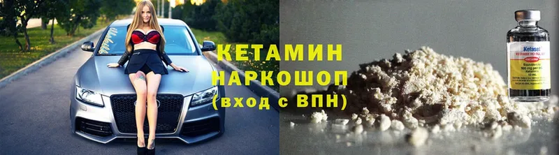 Кетамин ketamine  Балтийск 