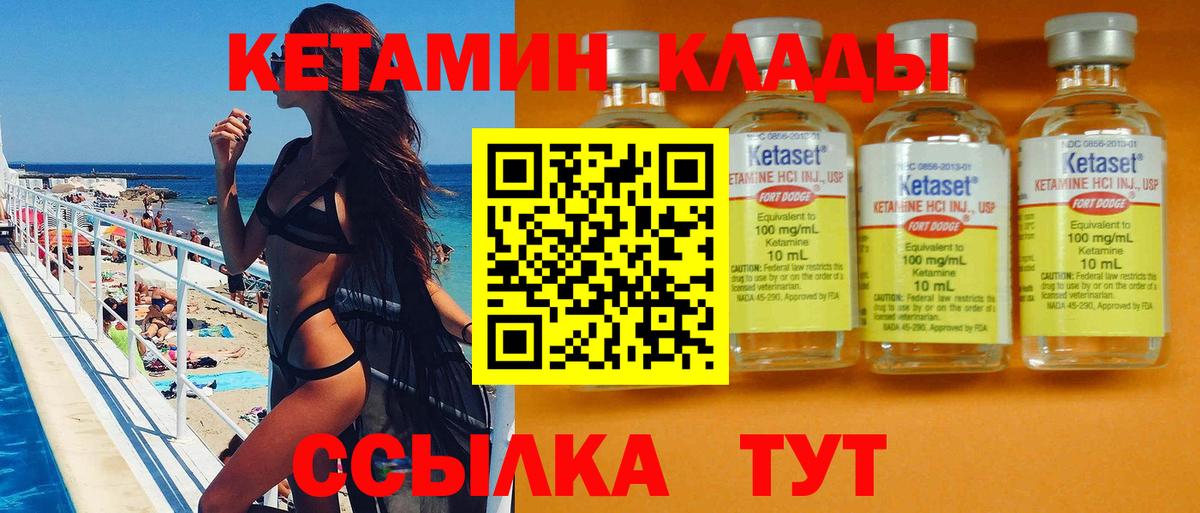 Балтийск  ссылка на мегу   Кетамин VHQ  Вход с VPN  Кетамин ketamine 