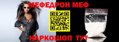 меф Апшеронск