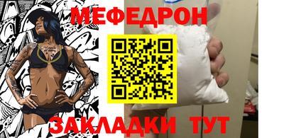 меф Апшеронск