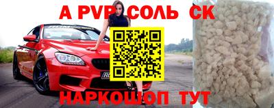 кристаллы Апрелевка