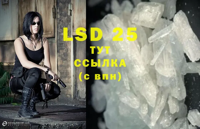 LSD-25 экстази кислота  даркнет сайт  hydra как войти  Балтийск 