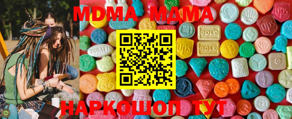 MDMA молли  MDMA  МДМА crystal  Балтийск  Вход с VPN 