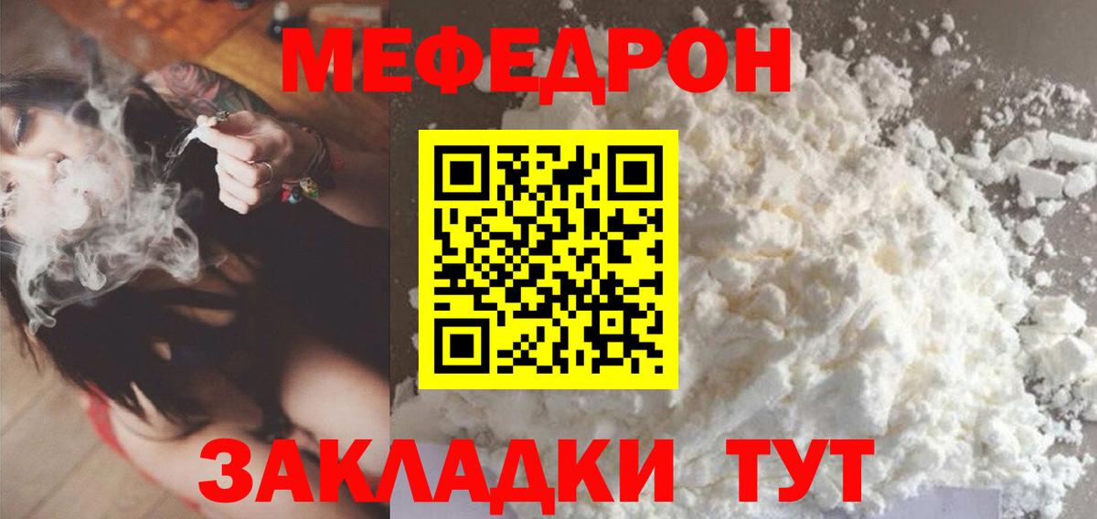 Балтийск  МЕФ мяу мяу  МЕФ VHQ  МЯУ-МЯУ  Вход с VPN 
