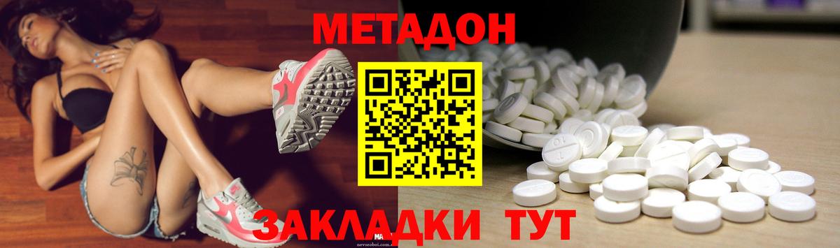 ОМГ ОМГ tor  Метадон кристалл  МЕТАДОН methadone  Вход с VPN  Балтийск 