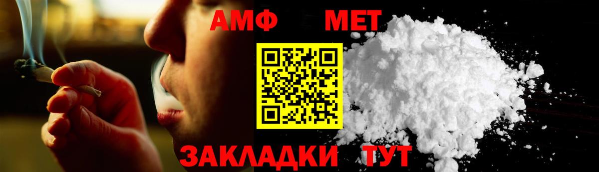 МЕТАМФЕТАМИН мет Балтийск