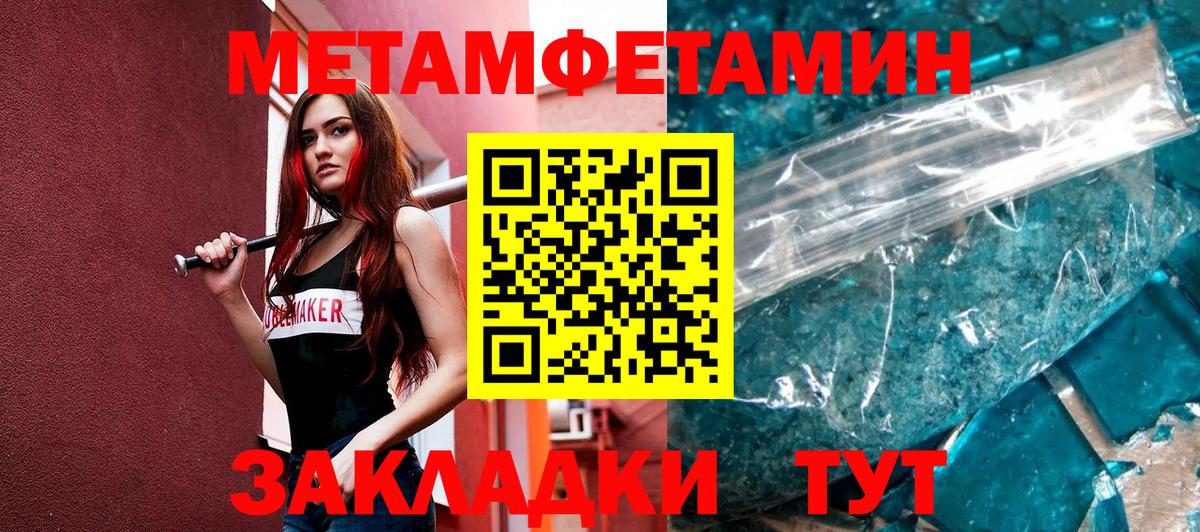 Балтийск  Первитин Methamphetamine  Первитин  Вход с VPN 