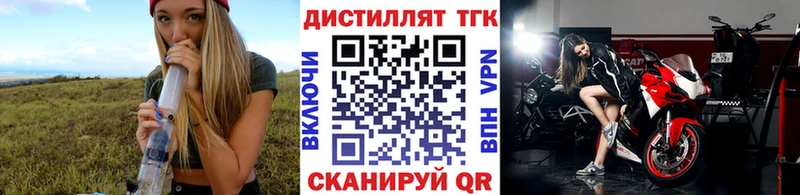 ТГК жижа  Балтийск 
