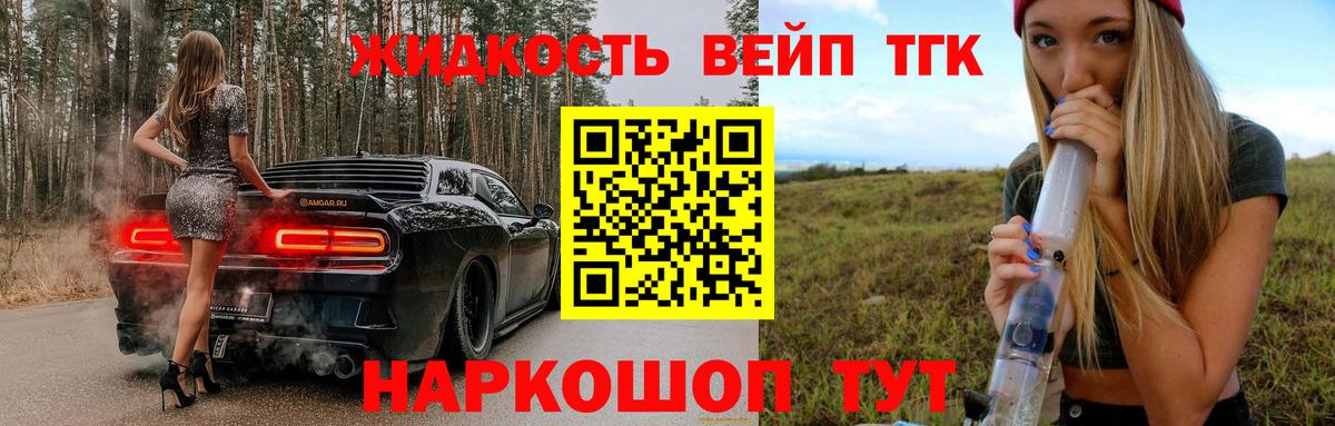 ТГК концентрат Балтийск