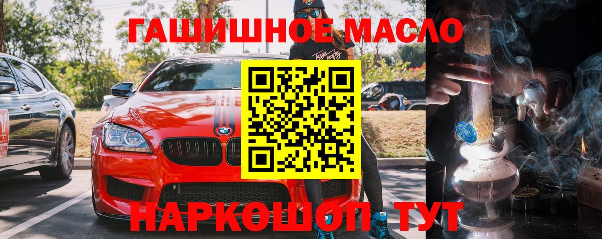 Дистиллят ТГК жижа  Вход с VPN  Дистиллят ТГК концентрат  магазин продажи   Балтийск 